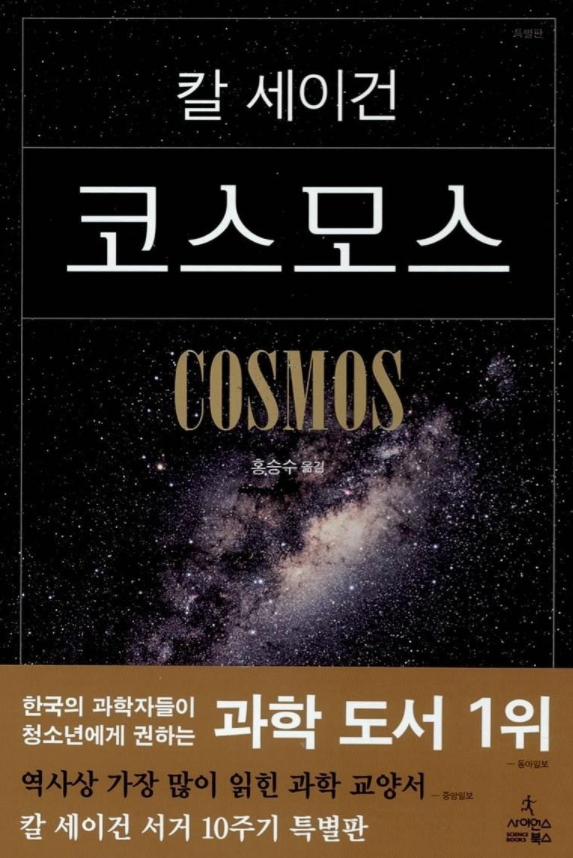  태초에 빛이 있었다. 그리고 ~