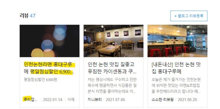  블로그 조회수 올리기 작전(구글,다음,줌,카카오맵 검색엔진등록)