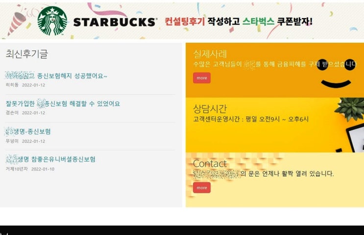 "보험료 환급 민원 도와준다" 업체, 항소심도 벌금형 "보험료 환급 민원 도와준다" 업체, 항소심도 벌금형