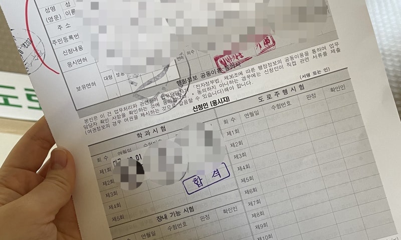 [대구운전면허시험장]2종보통 운전면허 학과시험/필기합격 후기 (접수, 예약, 준비물)