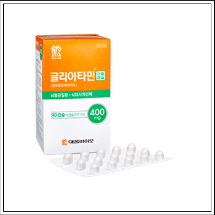  뇌기능개선제 글리아타민연질캡슐, 성분/효능효과/먹는법/주의사항 알고 드세요~