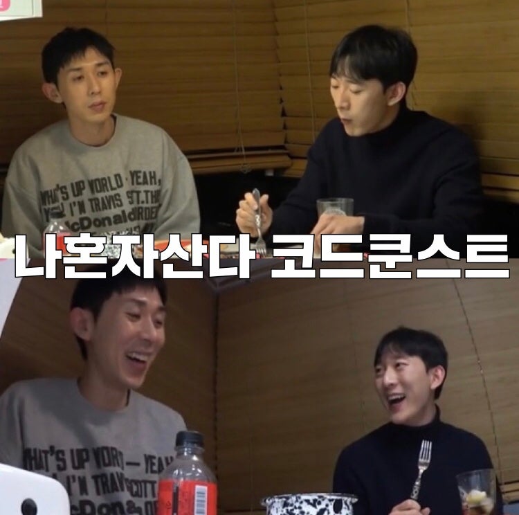 코드쿤스트 코쿤 집 공개! 위치 어디? 몸무게 동생 직업 삼성전자 연구원 + 과거 어릴적 사진