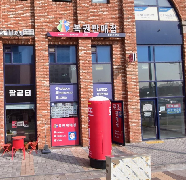 연금복권 720+ 86회 경기 시흥시 배곧동 용윤 로또판매점 1등 2등 동시 당첨