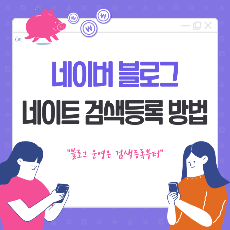  블로그 검색등록 방법_네이트(nate)
