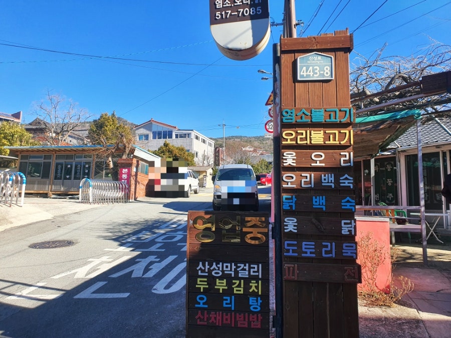 토속주집 사진 3