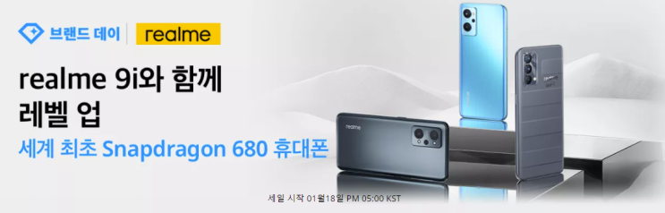  알리익스프레스 프로모션코드 1월: realme