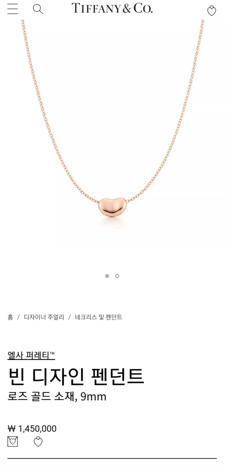  티파니앤코 가격인상(22.01.14)
