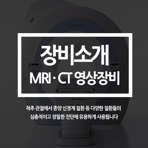  MRI(자기공명영상) 및 CT(컴퓨터 단층촬영) 의료장비 도입 (24시 센텀동물메디컬센터 연산점)