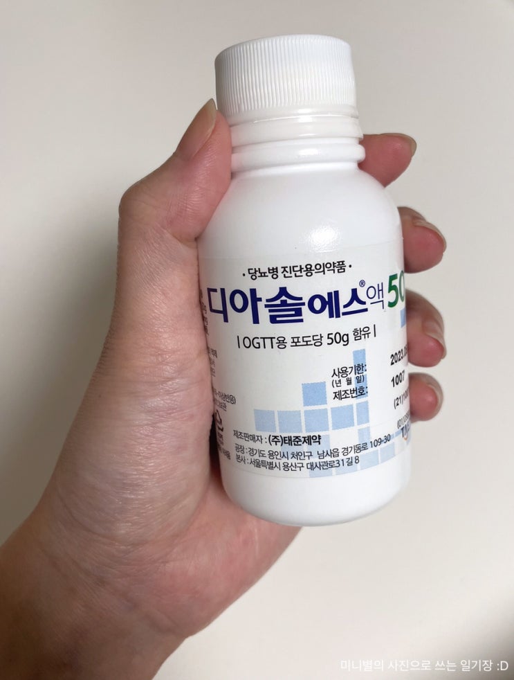  [임신 24주] 임신성 당뇨(임당)검사 : 은평성모병원 산부인과