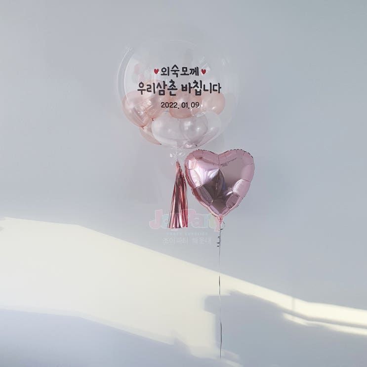  결혼풍선,이벤트풍선,해운대풍선,조이풍선,해운대파티용품/부산조이파티/신년파티/송년파티/부산파티풍선/부산헬륨풍선/해운대헬륨풍선/해운대조이파티/부산파티용품/party/Balloon