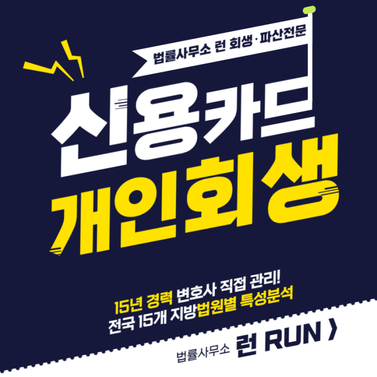  개인회생 신청 후 언제부터 신용카드 발급 및 대출이 가능한가요?