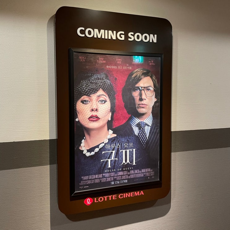  하우스 오브 구찌 CGV 스피드쿠폰