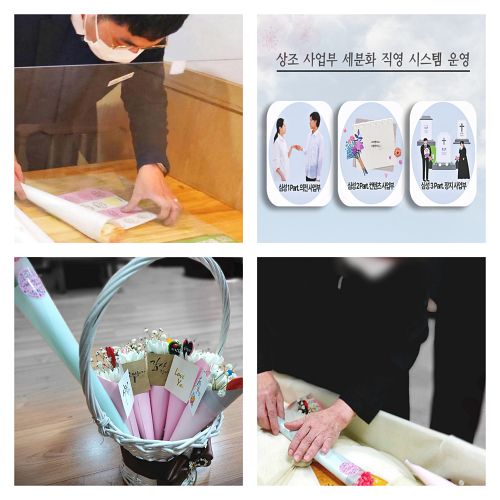  영등포 국민장례식장 문제없는 상조로 처음 치르는 장례?