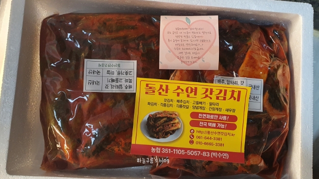 여수갓김치는 역시 돌산수연갓김치