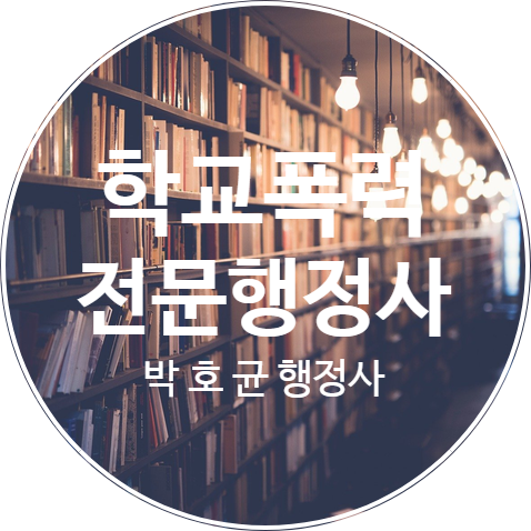 아동심리와 관련 전문가 등의 출석 또는 의견청취