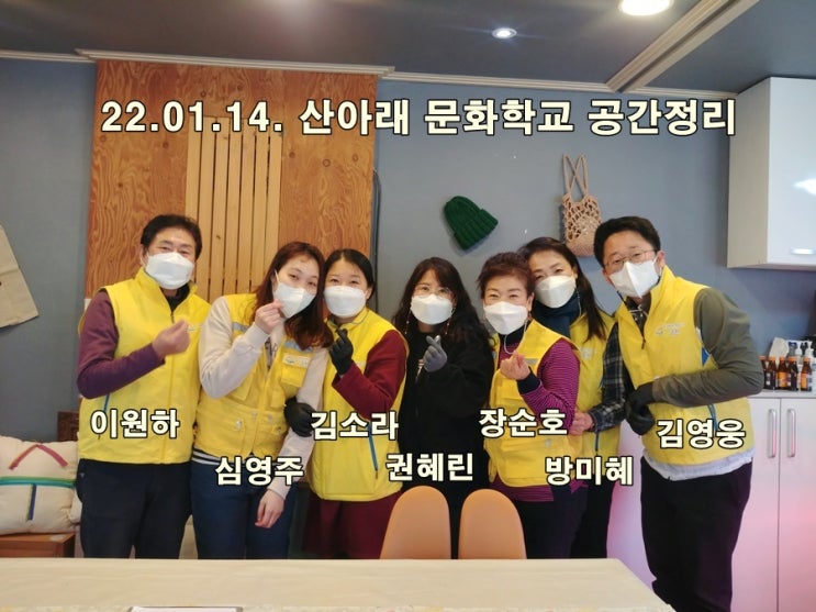  정리수납의 달인 X 산아래 문화학교 (2022.01.14)