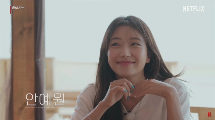 '솔로지옥' 안예원, 과거 '너의 목소리가 보여' 출연자 반전 과거가 이목 끌어 '솔로지옥' 안예원, 과거 '너의 목소리가 보여' 출연자 반전 과거가 이목 끌어