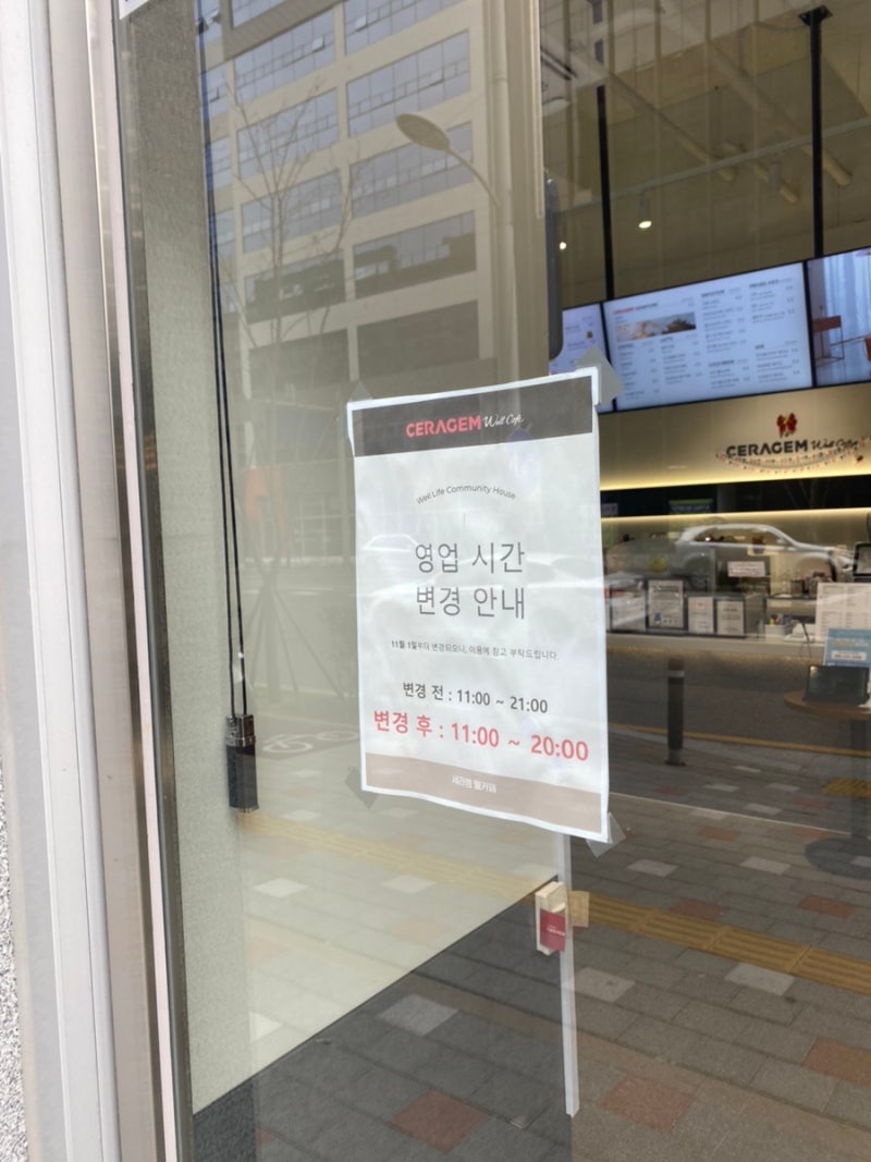 김해 율하 세라젬 웰카페 장유신도시 직영점 V6 이용후기 : 네이버 블로그