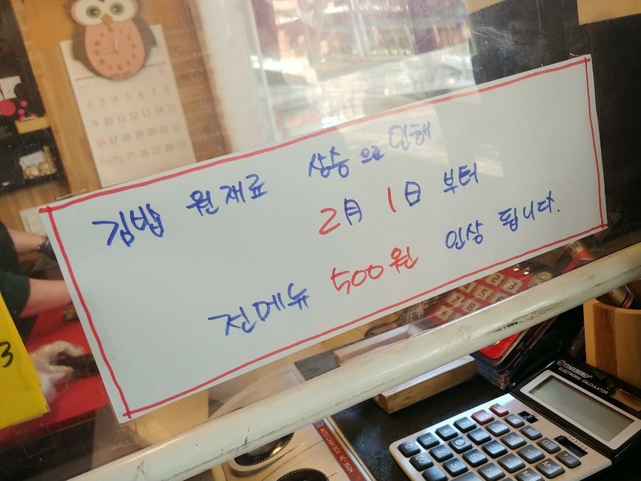 고수김밥 신갈점 사진 4