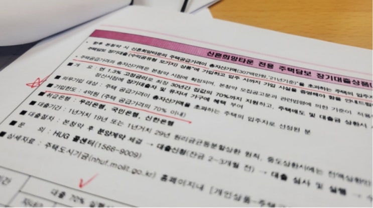  3기 신도시 4차 청약) 합법적으로 신청할 수 없는 이상한 신혼희망타운