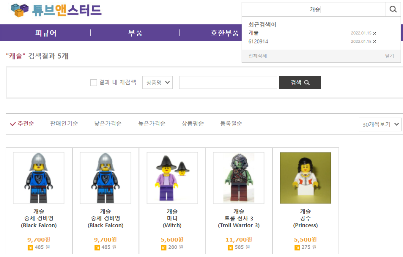 레고 부품 판매 업체 - 튜브앤스터드 소개 : 네이버 블로그