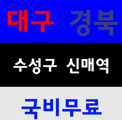  건설업 기초안전보건교육 공짜 받는방법
