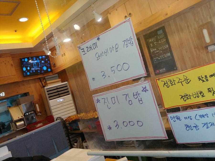 고수김밥 신갈점 사진 5