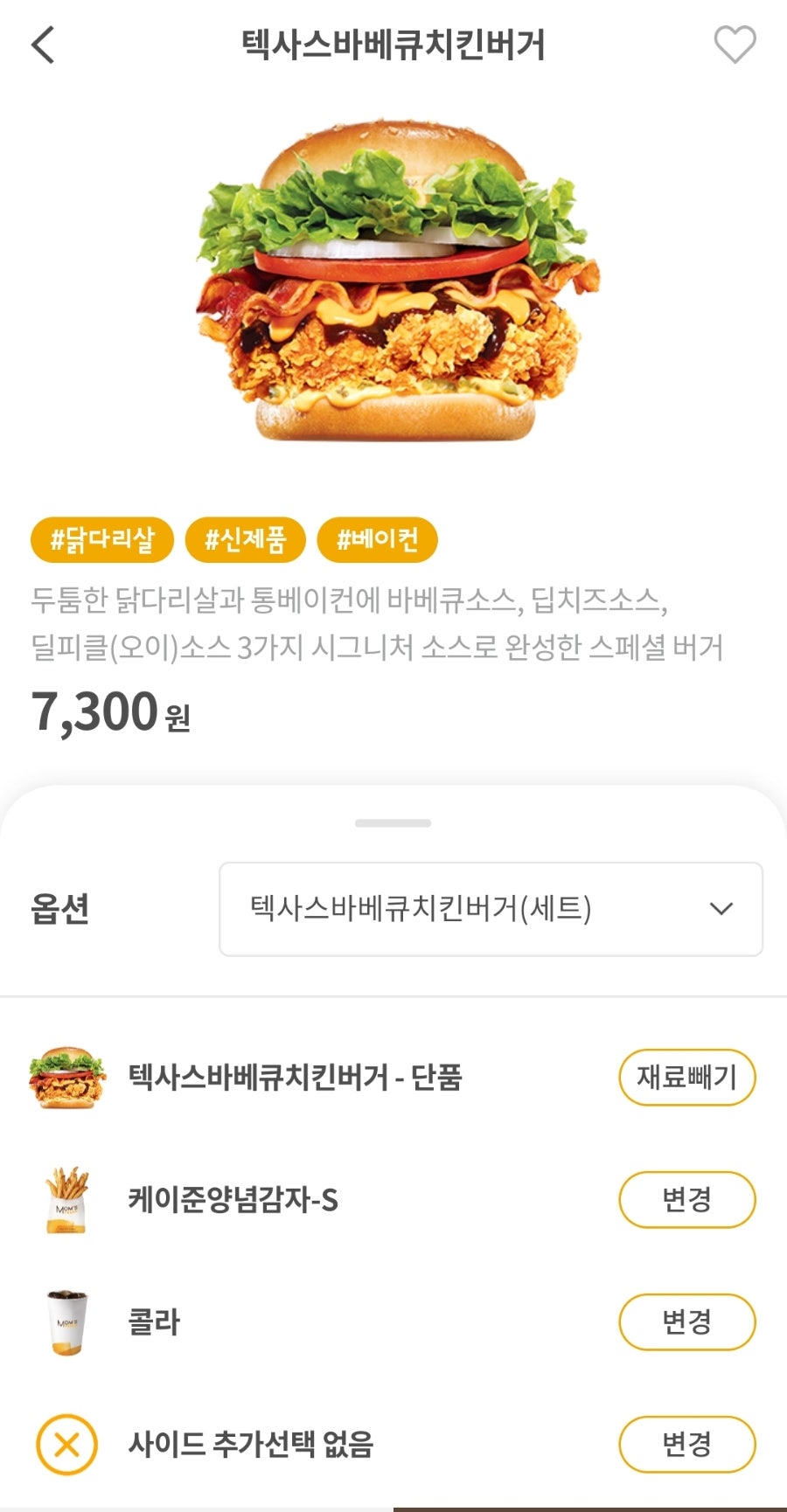 맘스터치 울산장현점 사진 1