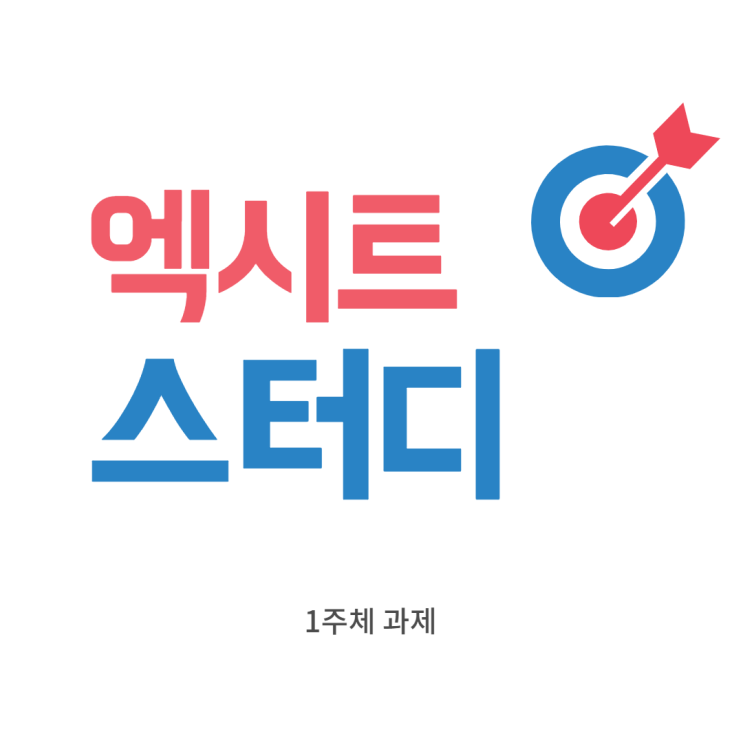 5년뒤 확실히 이뤄질 내 모습 5년뒤 확실히 이뤄질 내 모습