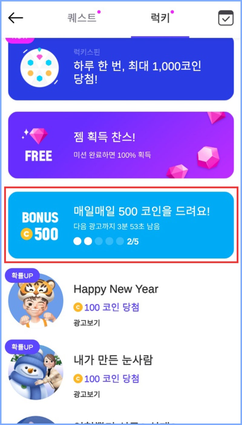 네이버 제페토 코인 무료충전 하는법_4가지 방법 : 네이버 블로그