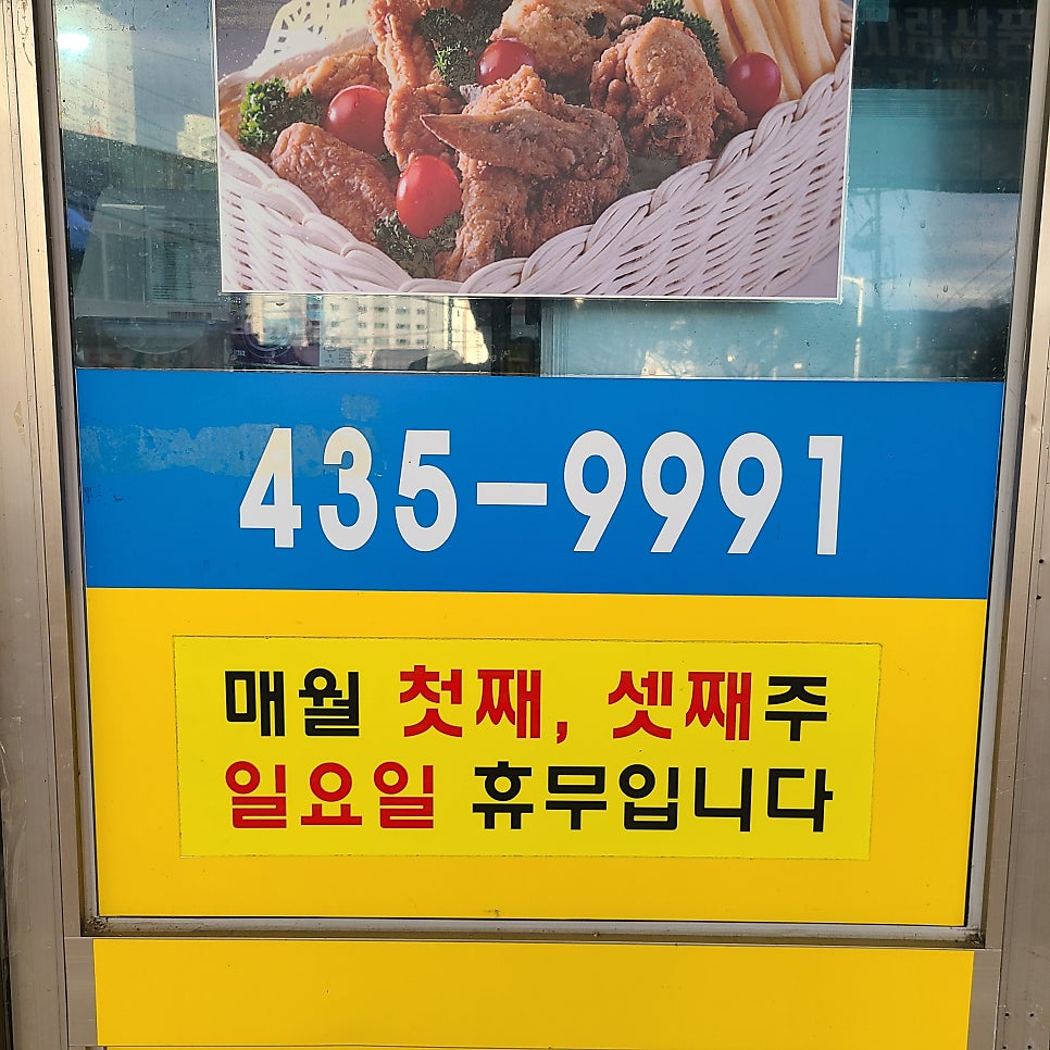 꼬꼬꼬시닭 사진 5