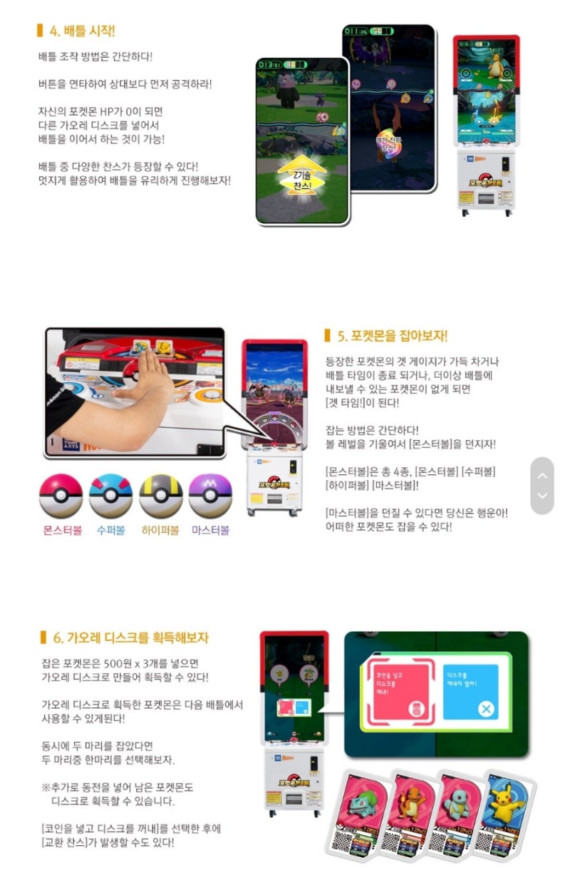 포켓몬가오레]위치정보|가오레칩모으기|게임방법소개|포켓몬가오레고장시해결 : 네이버 블로그