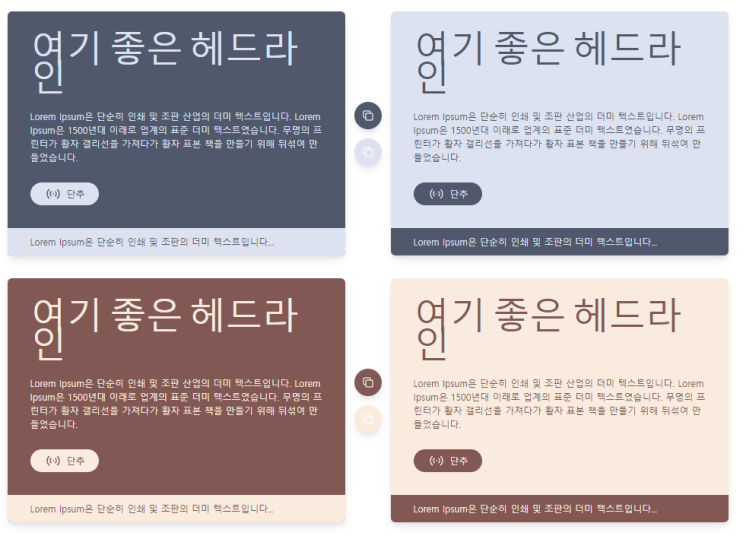  [무료] 색깔 조합 ,가장 어울린 두 가지 컬러 조합 - 투 컬러 콤비네이션