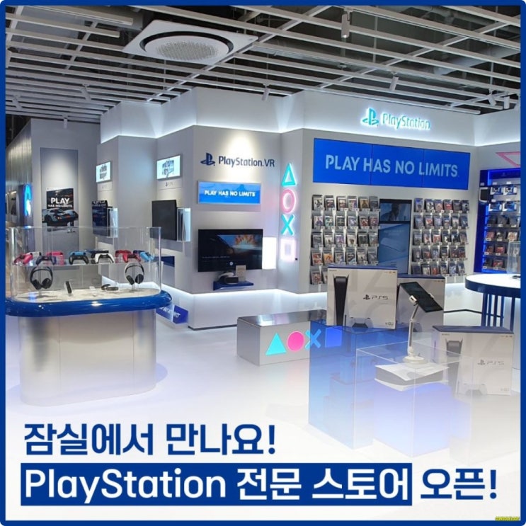  PS 스토어 (오프라인) 잠실 롯데하이마트 메가스토어에 오픈