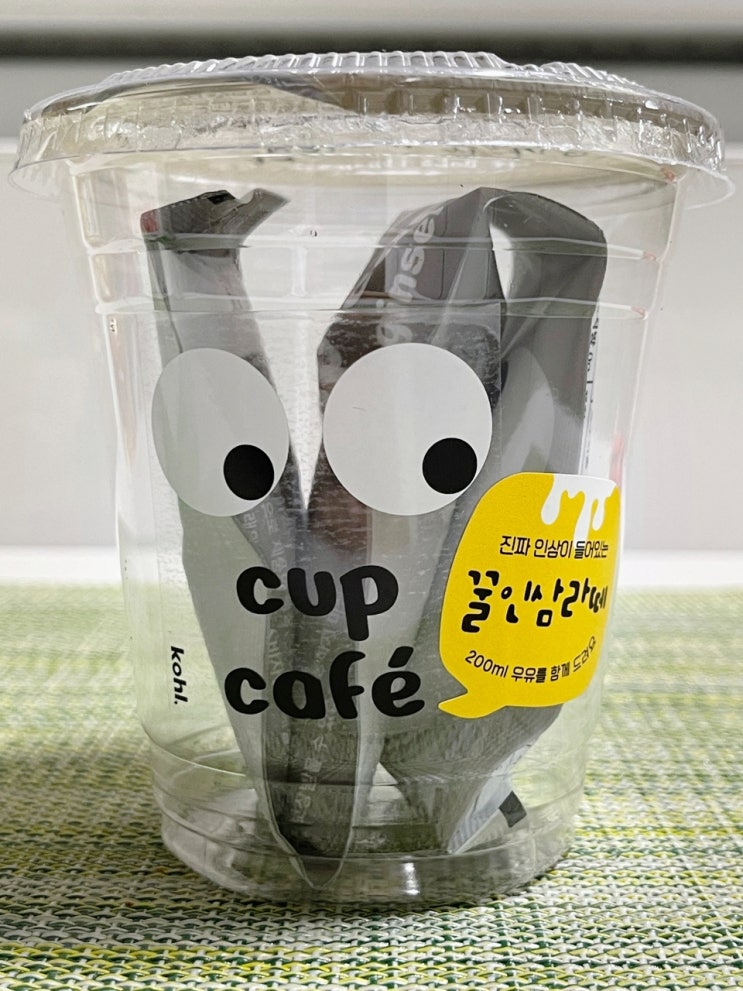  [GS25신상 컵카페꿀인삼] 달달함속에 인삼맛이 나는 건강음료