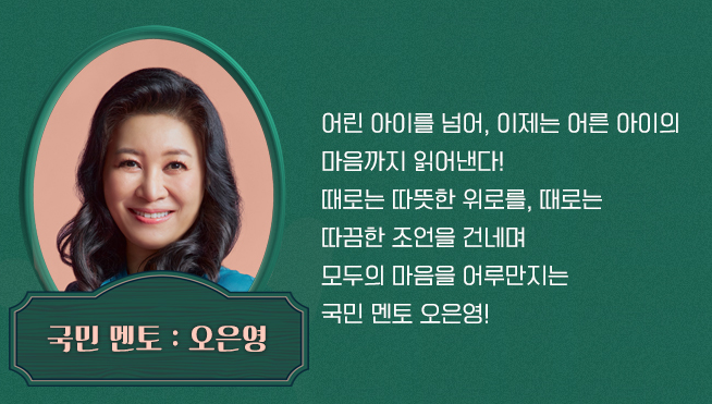  금쪽상담소 15회 오은영박사 치과의사 이수진 프로필 53세 동안미모 집안 딸 제나 중학교 자퇴 니트족 뜻 가수 KCM