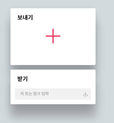  [무료]대용량 파일 전송, 다운로드 링크 생성 하는 법 - 센드 애니웨어