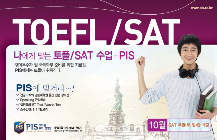  아이비김영 광고 / 편집 / 포스터 디자인