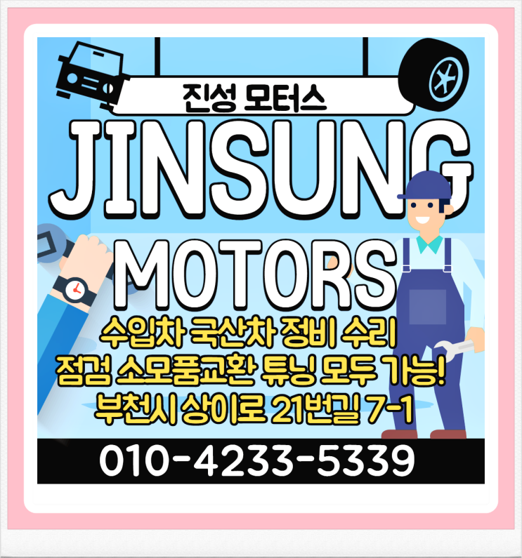  상동카센터 라이트 전조등 수리 교환 교체 전구 LED 벤츠 BMW 아우디 지프 레인지로버