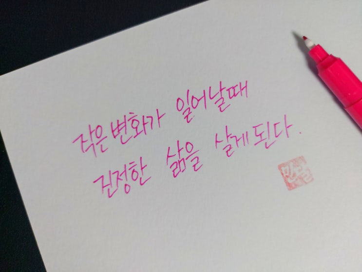  [1일 1캘리그라피] 레프 톨스토이 명언 1