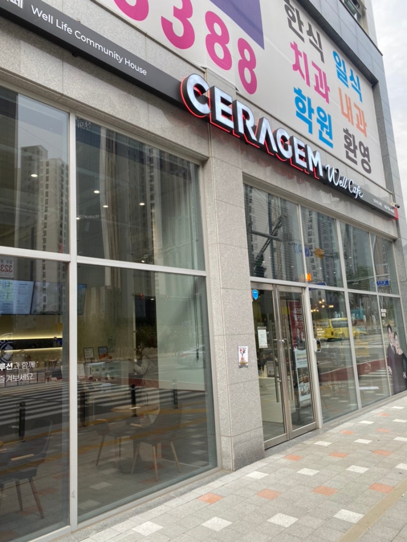김해 율하 세라젬 웰카페 장유신도시 직영점 V6 이용후기 : 네이버 블로그