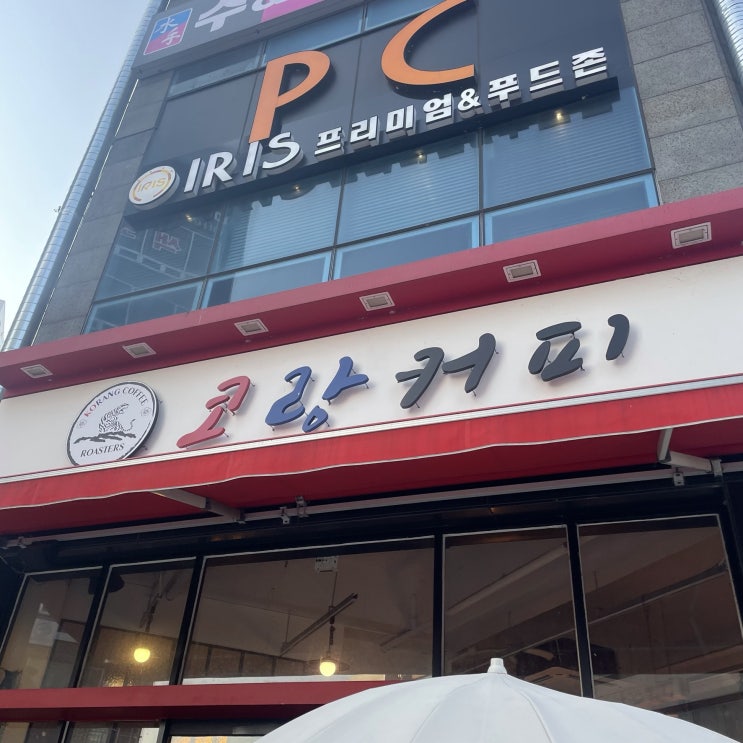  첨단 2지구 캔으로 포장해서 먹는 커피. 첨단 2지구 코랑 커피