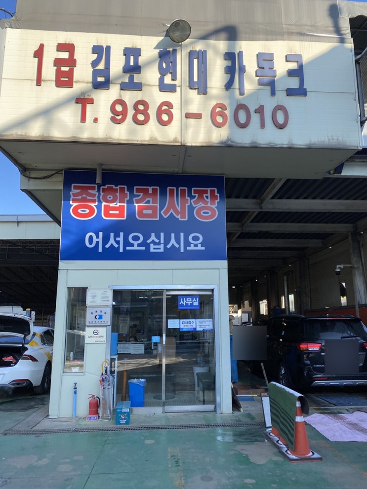 한 번에 알아보는 자동차 검사 기간, 비용 및 과태료, 예약 방법