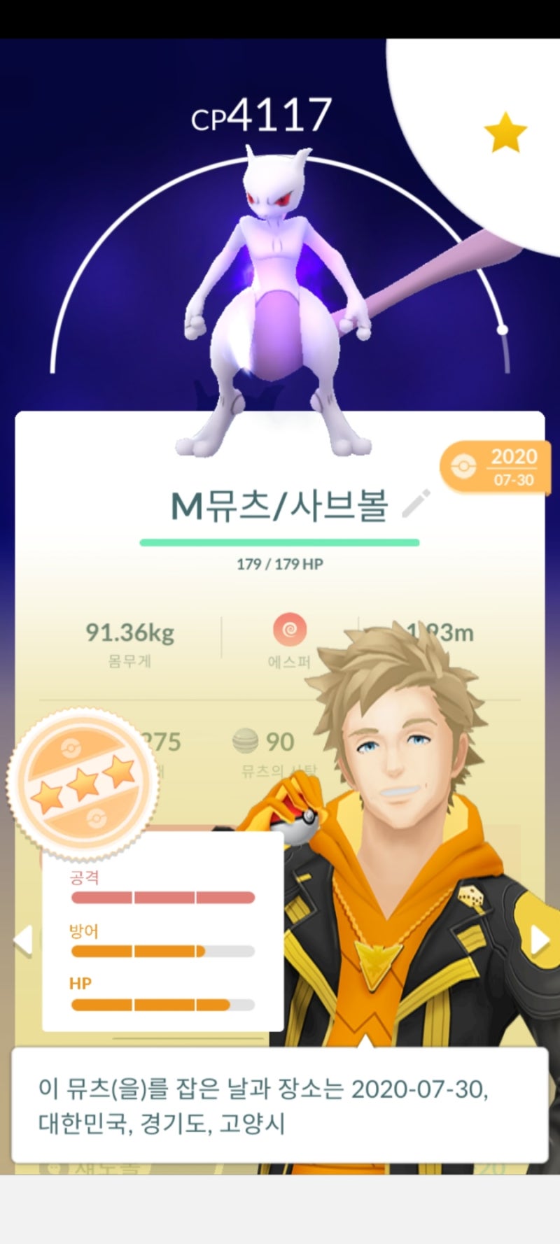 포켓몬GO] 포켓몬고 체육관 공격과 수비 포켓몬 추천, 하루 50코인 챙기세요 : 네이버 블로그