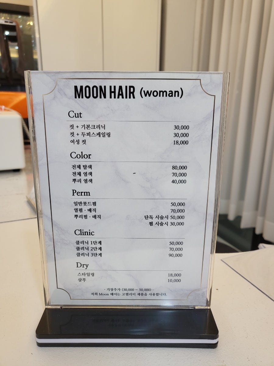 문헤어 사진 5
