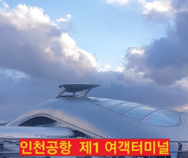 해외입국자 PCR음성확인서 발급 기준변경(인천공항입국시)-자가격리면제 제외 한시적용중/방역콜밴,방역택시 이용하기 해외입국자 PCR음성확인서 발급 기준변경(인천공항입국시)-자가격리면제 제외 한시적용중/방역콜밴,방역택시 이용하기