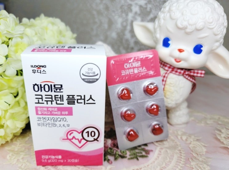  [제품후기]하이뮨-코큐텐 플러스