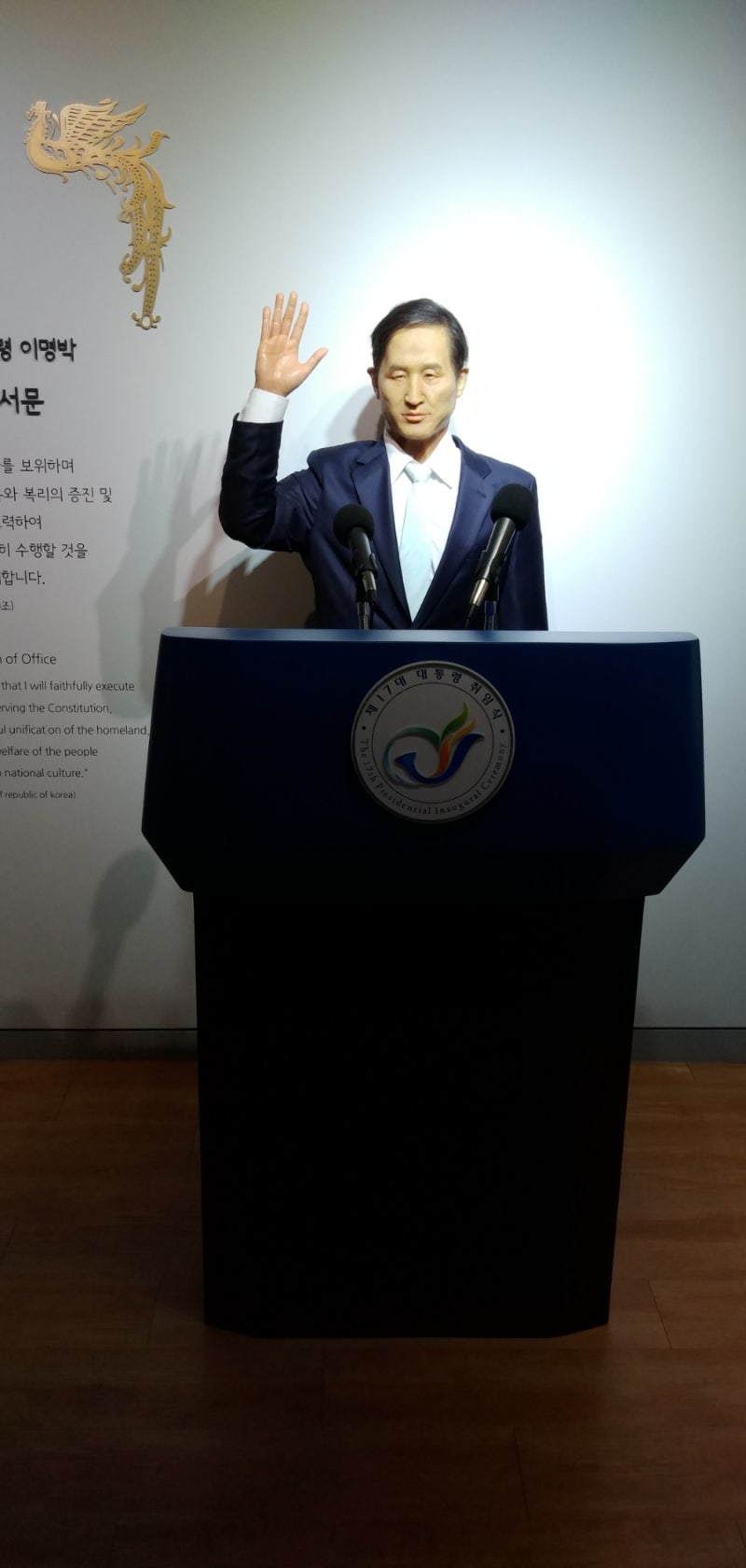 이명박 전대통령 생가 다녀 왔어요 !