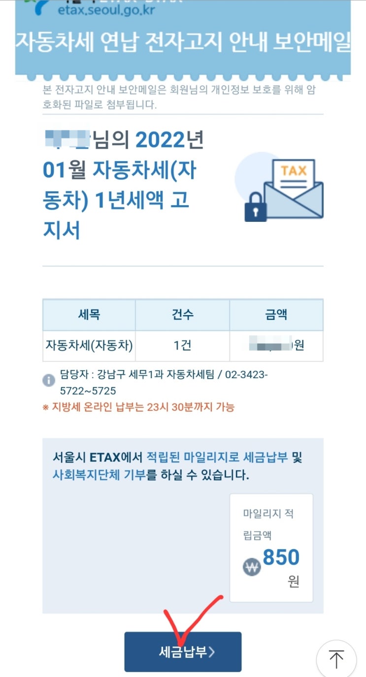  자동차세연납 feat.신세계상품권 국민카드 알뜰 콜라보