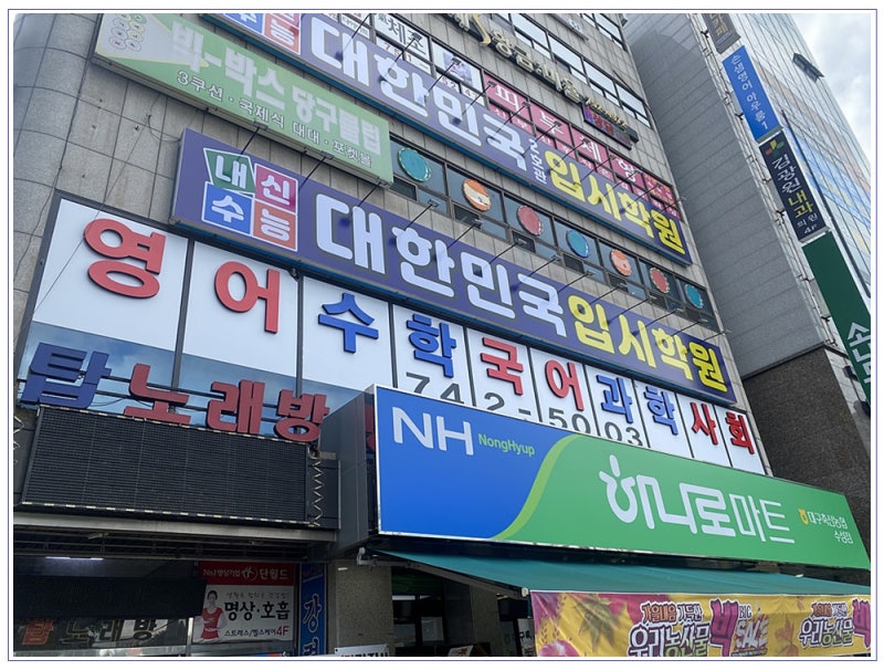 대구요리입시학원-중.고생진학/조리대학교진학/입시박람회진행/조리대회과정